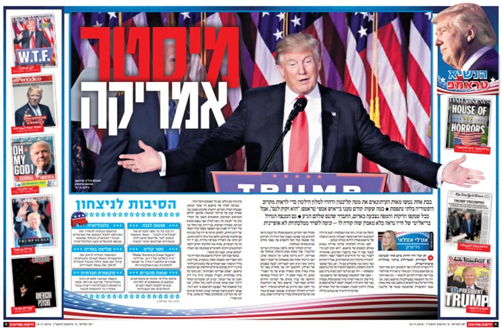 הדהים את העולם. הכותרת אחרי ניצחון טראמפ (צילום: ארכיון "ידיעות אחרונות") ארה"ב בוחרת