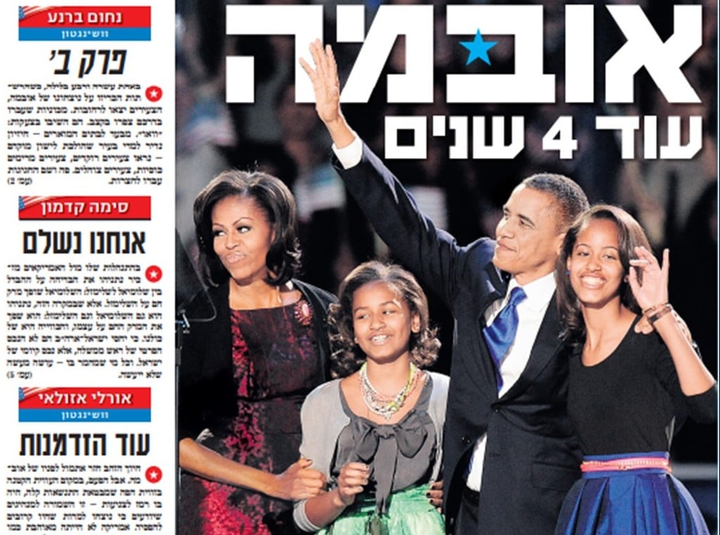 הזדמנות שנייה, מתוך פיכחון. אובמה (צילום: ארכיון "ידיעות אחרונות") ארה"ב בוחרת