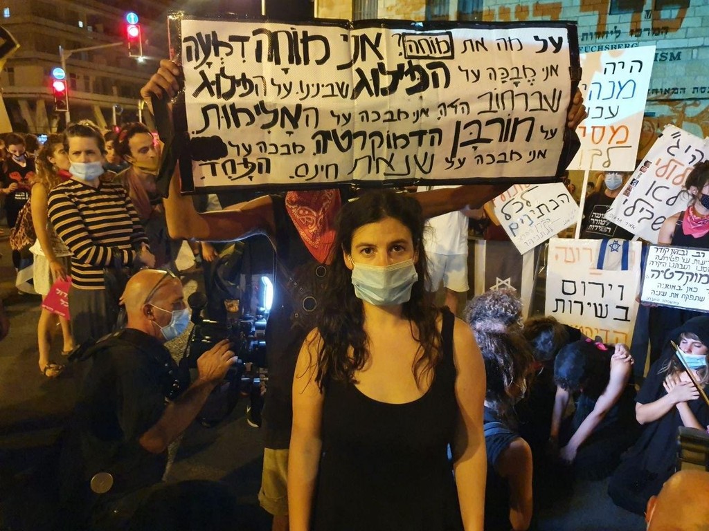 צילום: אסף קמר הפגנות נגד ראש הממשלה