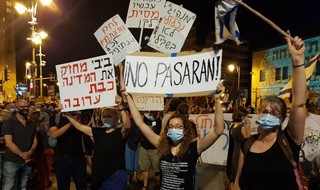  הפגנות נגד ראש הממשלה