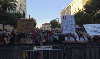 הפגנה מול מעון רה"מ בבלפור
