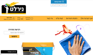 אתר האונליין של נירלט