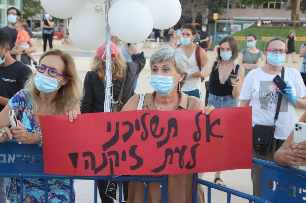 Demonstrators in Tel Aviv protesting the lack of aid to Holocaust survivors during the coronavirus pandemic (Photo: Moti Kimchi) עצרת הזדהות עם ניצולי השואה בכיכר הבימה