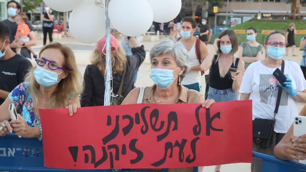 Demonstrators in Tel Aviv protesting the lack of aid to Holocaust survivors during the coronavirus pandemic (Photo: Moti Kimchi) עצרת הזדהות עם ניצולי השואה בכיכר הבימה