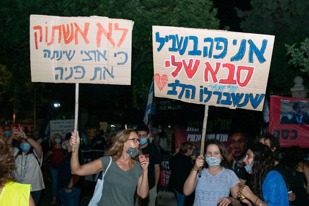 הפגנה מטעם 'אני אזרחיסט' מול מעון רה"מ בבלפור