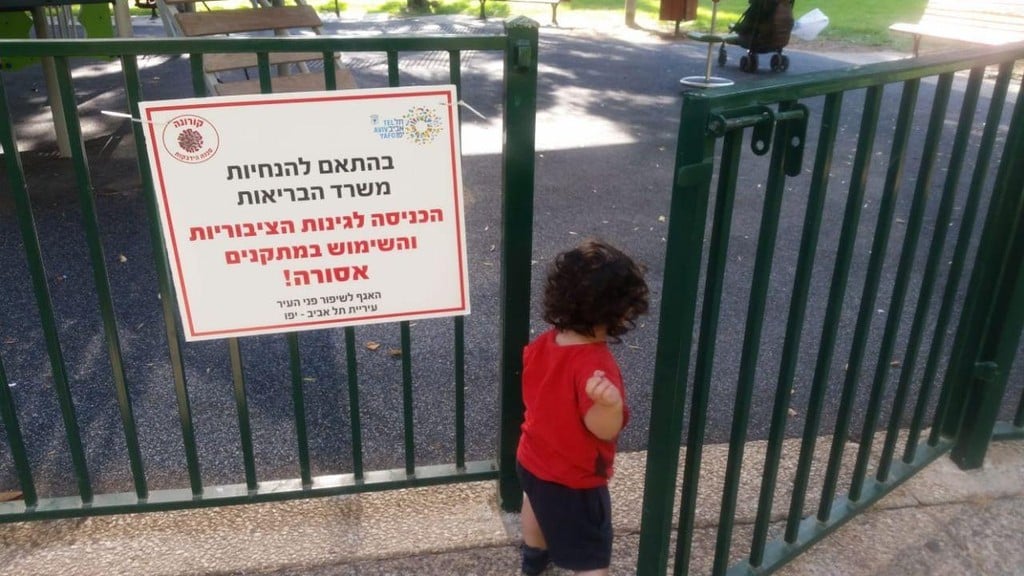 אופיר בן השנה וחצי בגן שעשועים בשכונת יד אליהו בת"א גן שעשועים יד אליהו