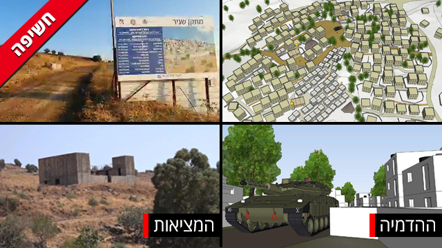 צילום: אביהו שפירא, יואב זיתון מתקן אימונים שניר רמת הגולן כפר נטוש