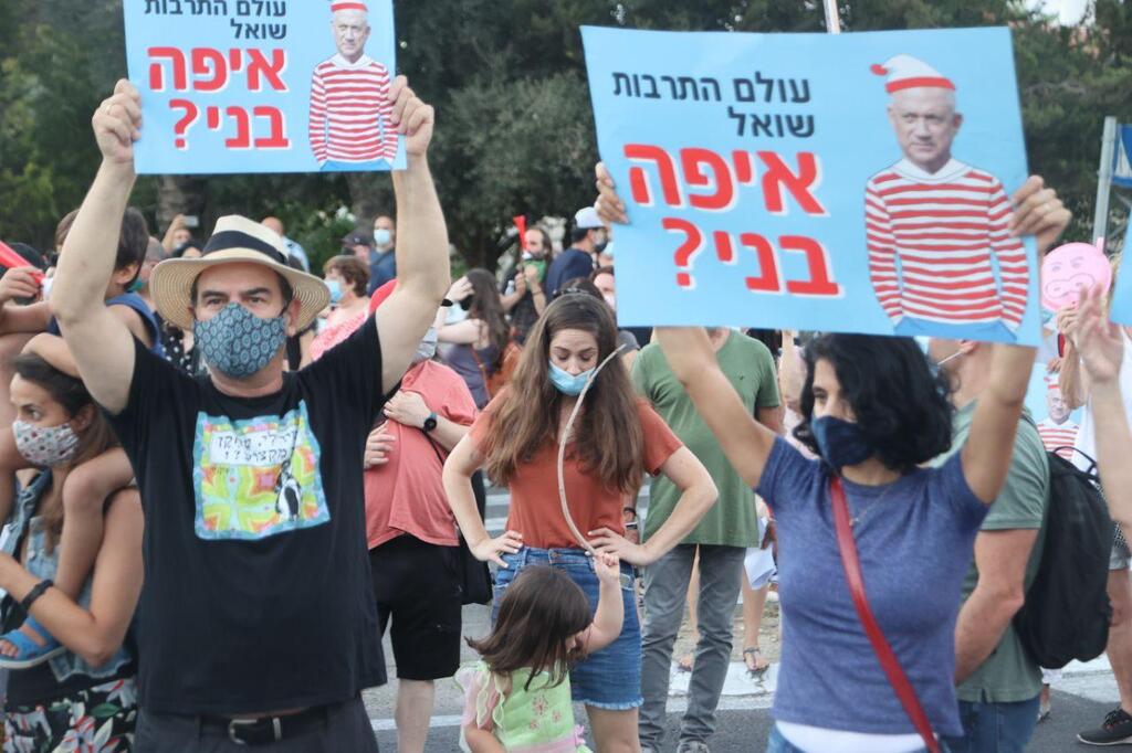 הפגנת עולם התרבות מול ביתו של גנץ