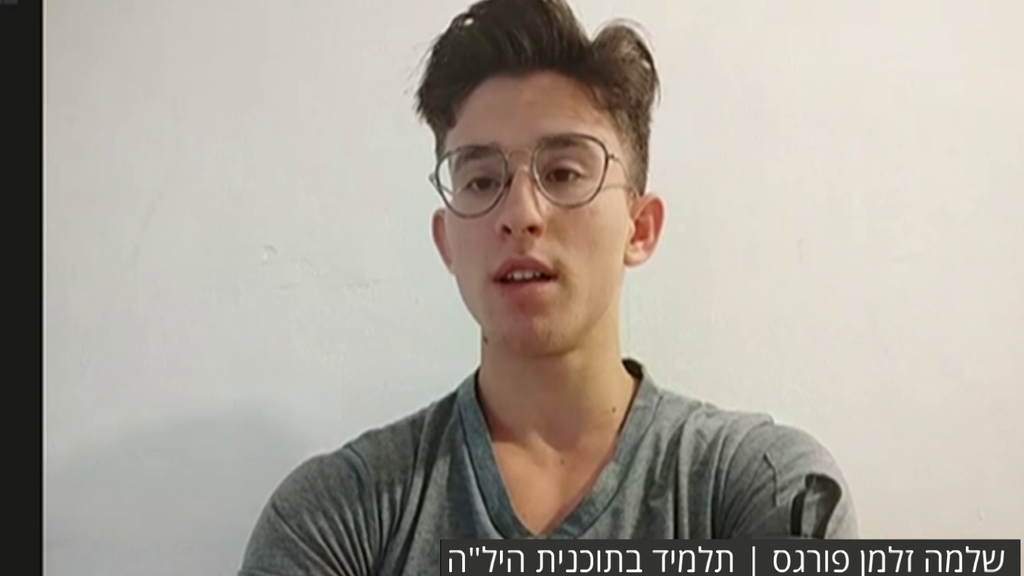 תוכנית הילה