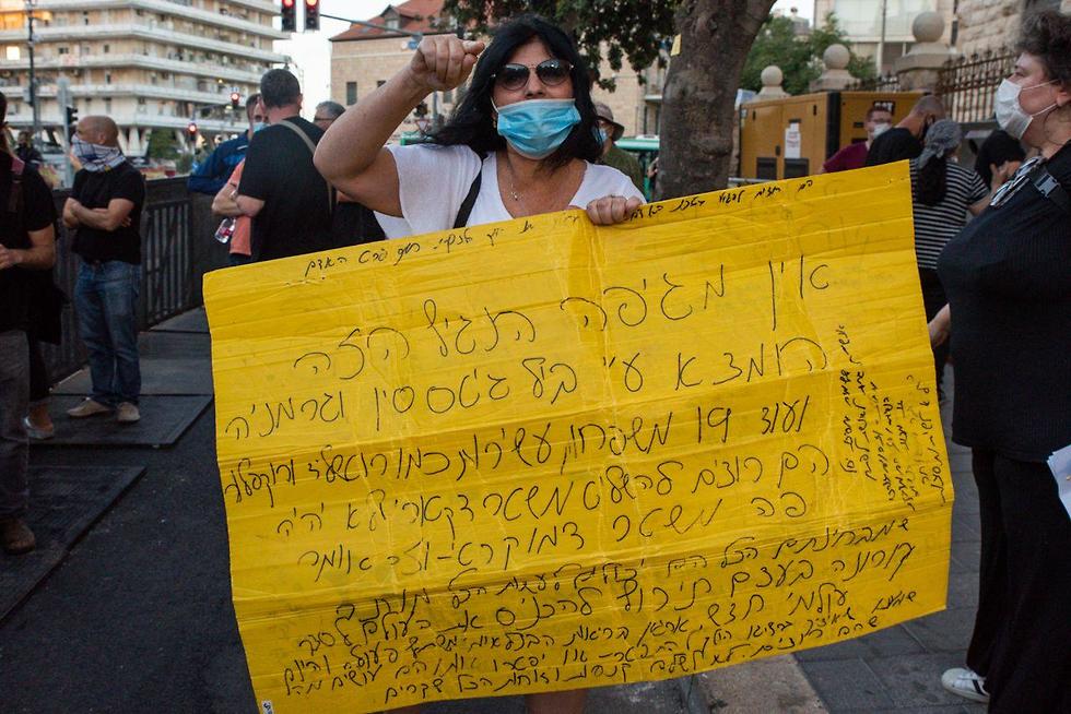 הפגנה של עולם התרבות מול מעון רה"מ בבלפור