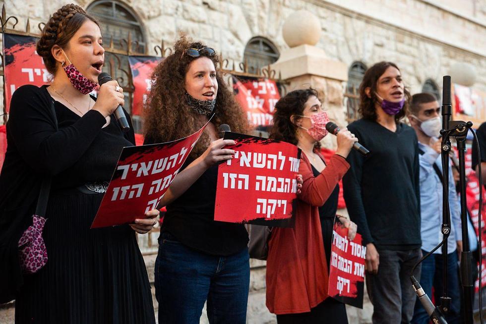 הפגנה של עולם התרבות מול מעון רה"מ בבלפור