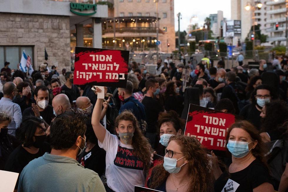 הפגנה של עולם התרבות מול מעון רה"מ בבלפור