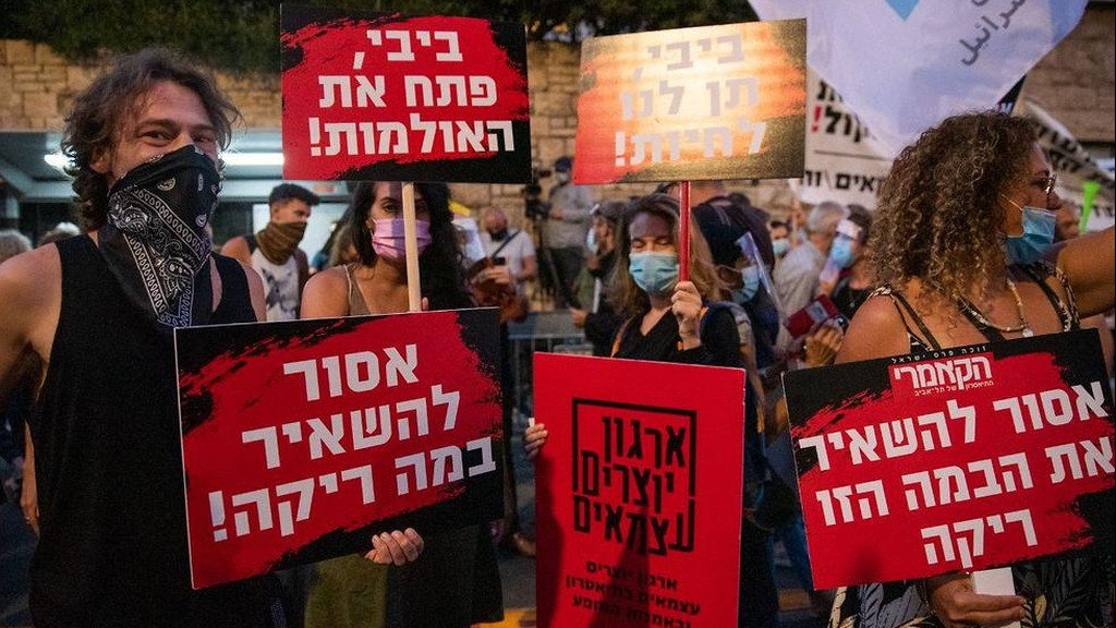 הפגנה של עולם התרבות מול מעון רה"מ בבלפור