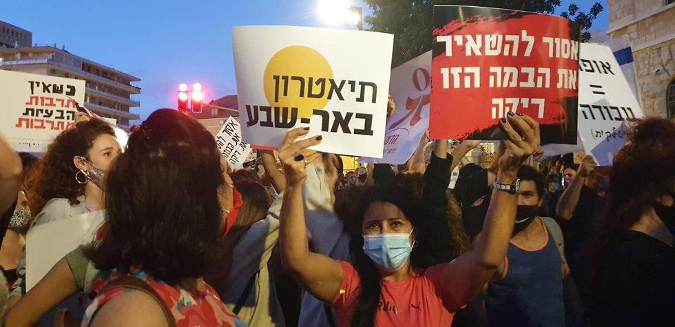 "אסור להשאיר את הבמה ריקה". אנשי תיאטרון באר שבע במחאה בירושלים אנשי תיאטרון באר שבע