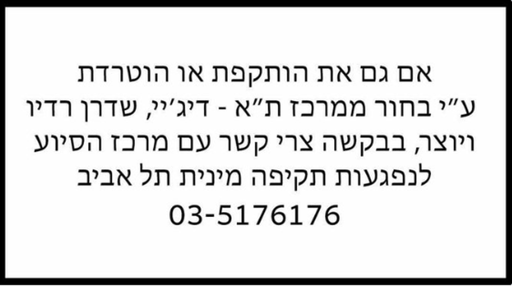 הפוסט שעורר סערה (צילום: מתוך Facebook) הפוסט החדש