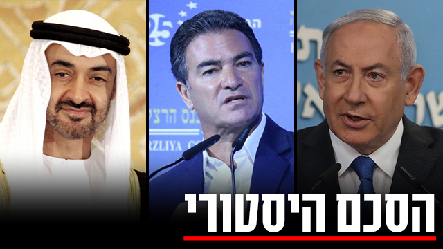 ראש הממשלה, ראש המוסד ויורש העצר של איחוד האמירויות (צילום: יונתן זינדל, פלאש90, מוטי קמחי, AP) נתניהו ,מוחמד בן זאיד , יוסי כהן