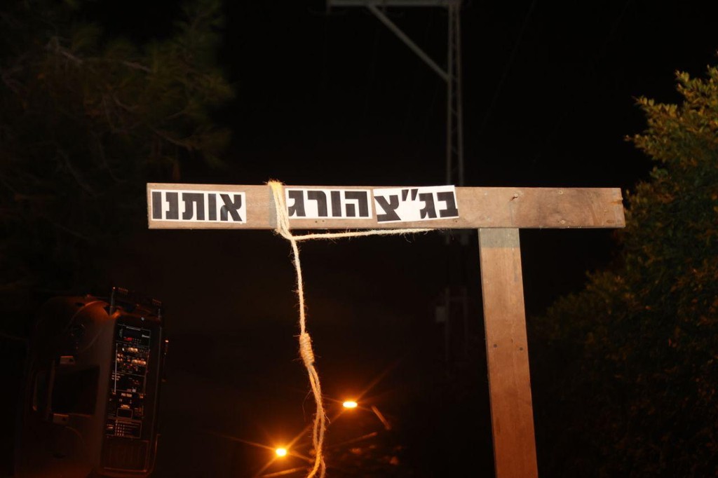 "דורשים צדק לעמית ז"ל"- מחאה מול ביתה של אסתר חיות