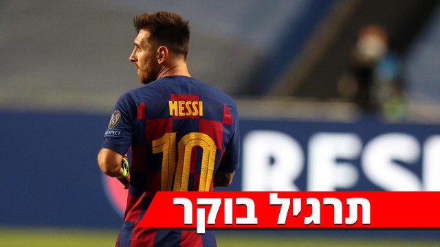 לאו מסי