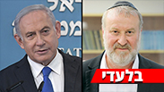 אביחי מנדלבליט בנימין נתניהו