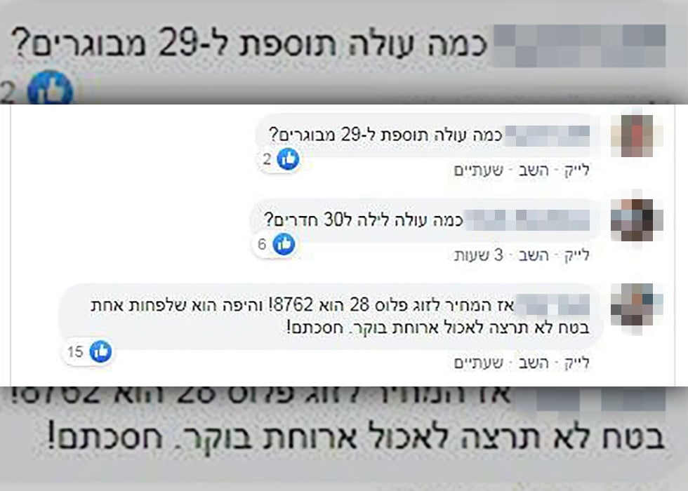 תגובות זועמות בפייסבוק מלון הים האדום