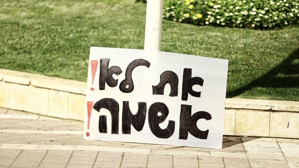 מיצג מחאה באשדוד בעקבות האונס (צילום: טל אקוקה) מיצג מחאה באשדוד עקב אונס הנערה באילת