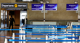 נתב"ג