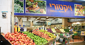ויקטורי
