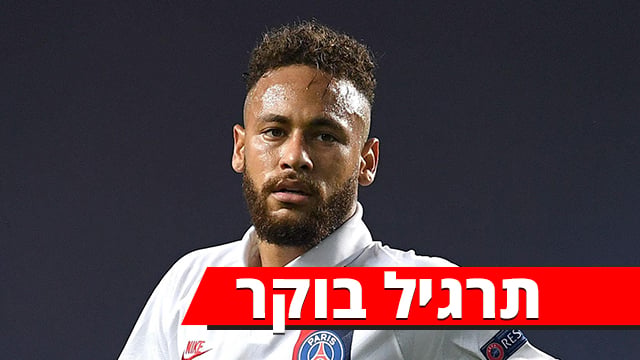 ניימאר 
