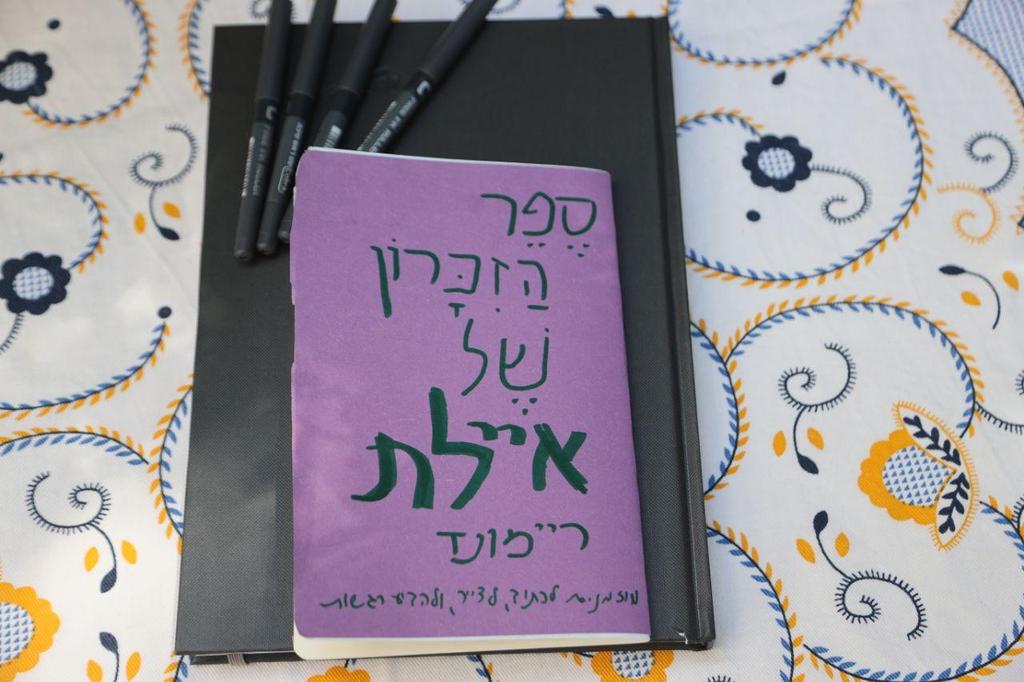 אבי ריימונד
