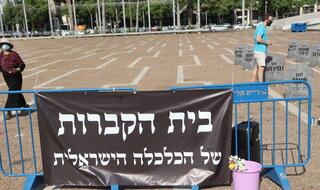 מיצג "בית הקברות לעסקים" של בעלי עסקים כמחאה על המשבר הכלכלי בכיכר רבין