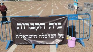 מיצג "בית הקברות לעסקים" של בעלי עסקים כמחאה על המשבר הכלכלי בכיכר רבין