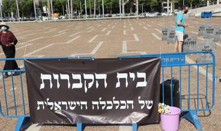 מיצג "בית הקברות לעסקים" של בעלי עסקים כמחאה על המשבר הכלכלי בכיכר רבין