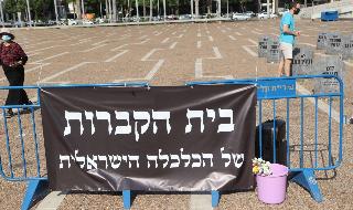 מיצג "בית הקברות לעסקים" של בעלי עסקים כמחאה על המשבר הכלכלי בכיכר רבין