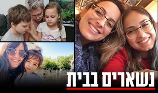 ההורים שמסרבים לשלוח את הילדים לבתי הספר