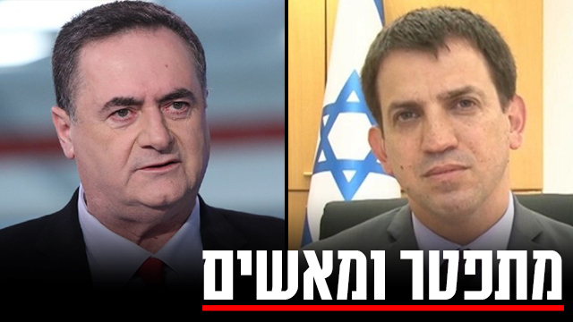 שאול מרידור וישראל כץ (צילום: אבי מועלם) שאול מרידור וישראל כץ