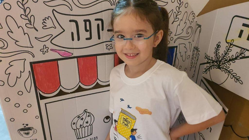 טליה רימון מתל אביב, עולה לכיתה א' טליה רימון, תל אביב, עולה לכיתה א'