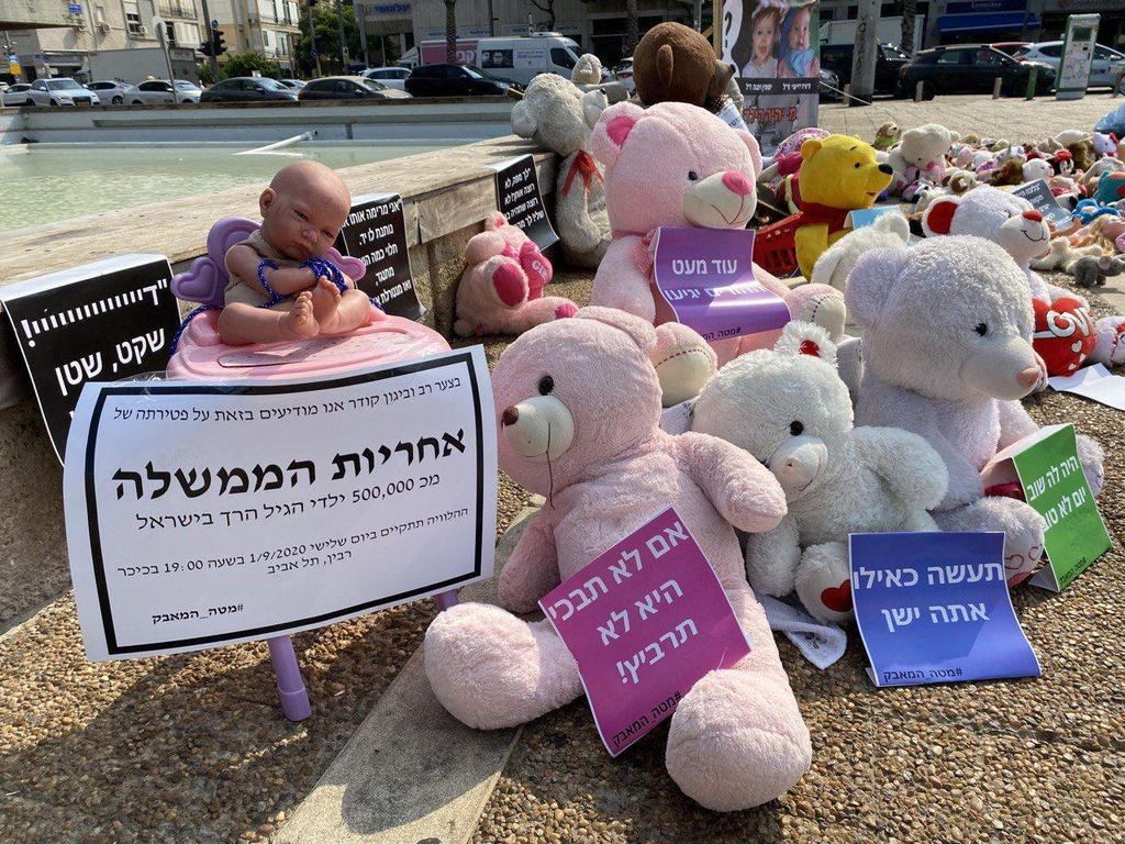 צילום: מוטי קמחי מסע לוויה לחינוך הגיל הרך בישראל, המייצג בכיכר רבין