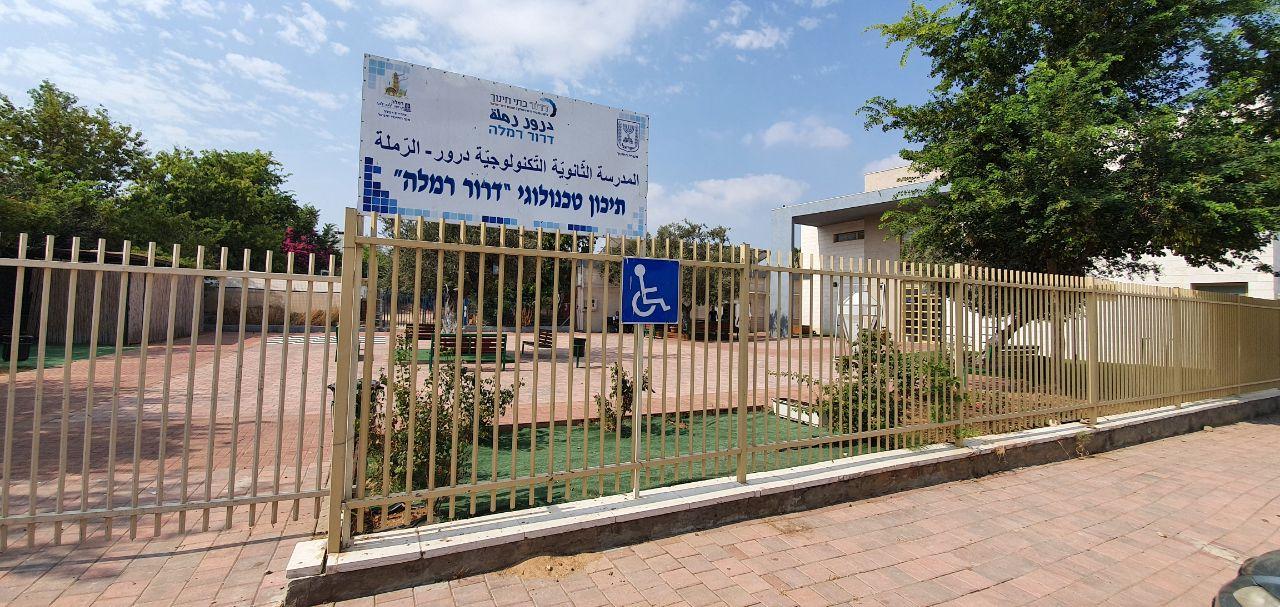בית הספר "דרור" שבו לימדה בית ספר דרור ברמלה