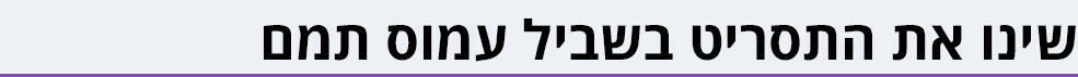 צילום: רואי רוט