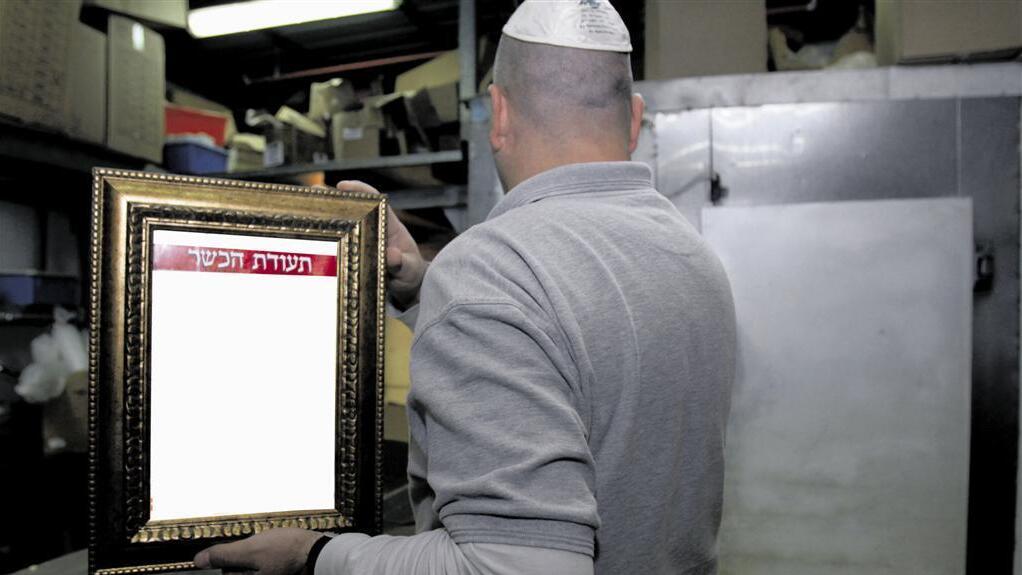בתוכנית: העברת הסמכות למתן תעודות כשרות לגופים פרטיים (צילום: גיל לרנר) בתוכנית: העברת הסמכות למתן תעודות כשרות לגופים פרטיים