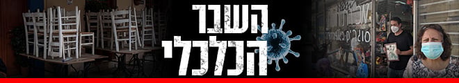 השבר הכלכלי ( צילום: AP) השבר הכלכלי