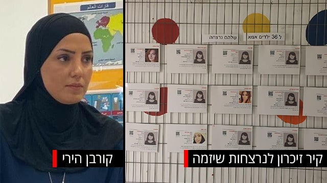 צילום: דרור, בתי חינוך שריפה אבו מעמר המורה שנורתה בביתה הכינה קיר עם שמות הנרצחות בכיתה בה לימדה