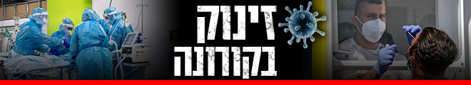 זינוק בקורונה זינוק בקורונה