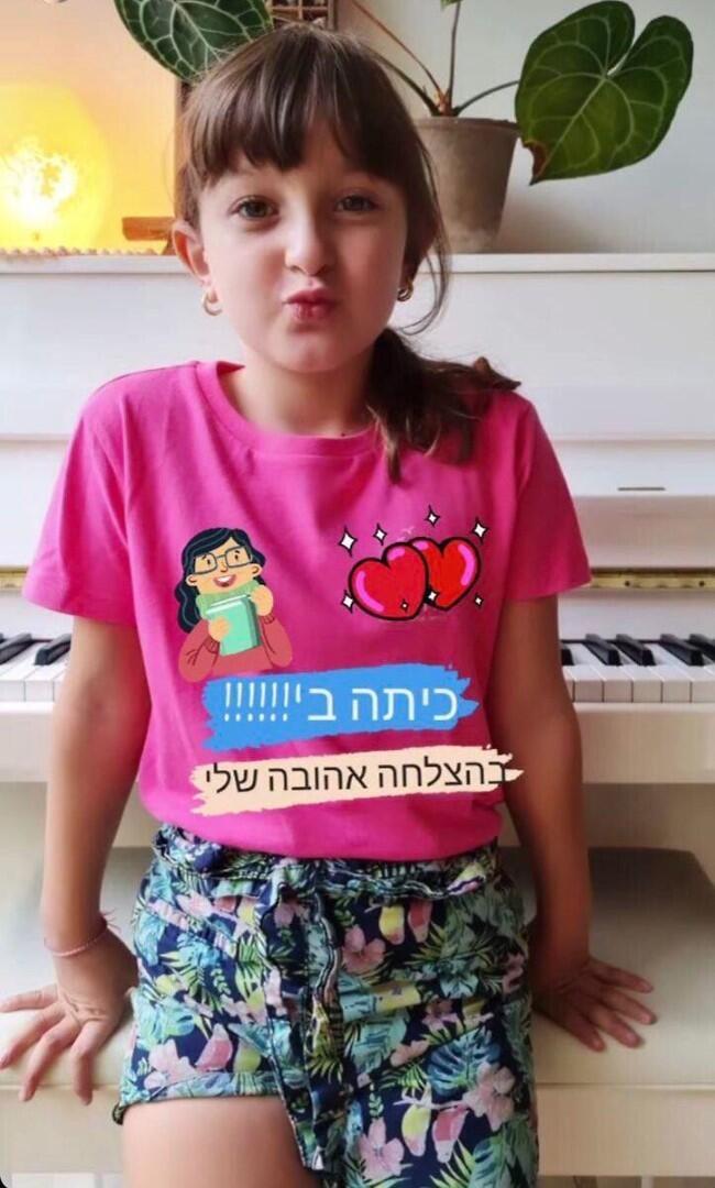 "סוף-סוף קצת שקט מאמא"