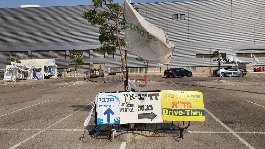 מתחם היבדק וסע בנתניה (צילום: עידו ארז) מתחם היבדק וסע בנתניה