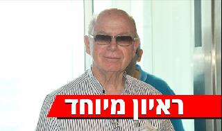 יצחק פרי