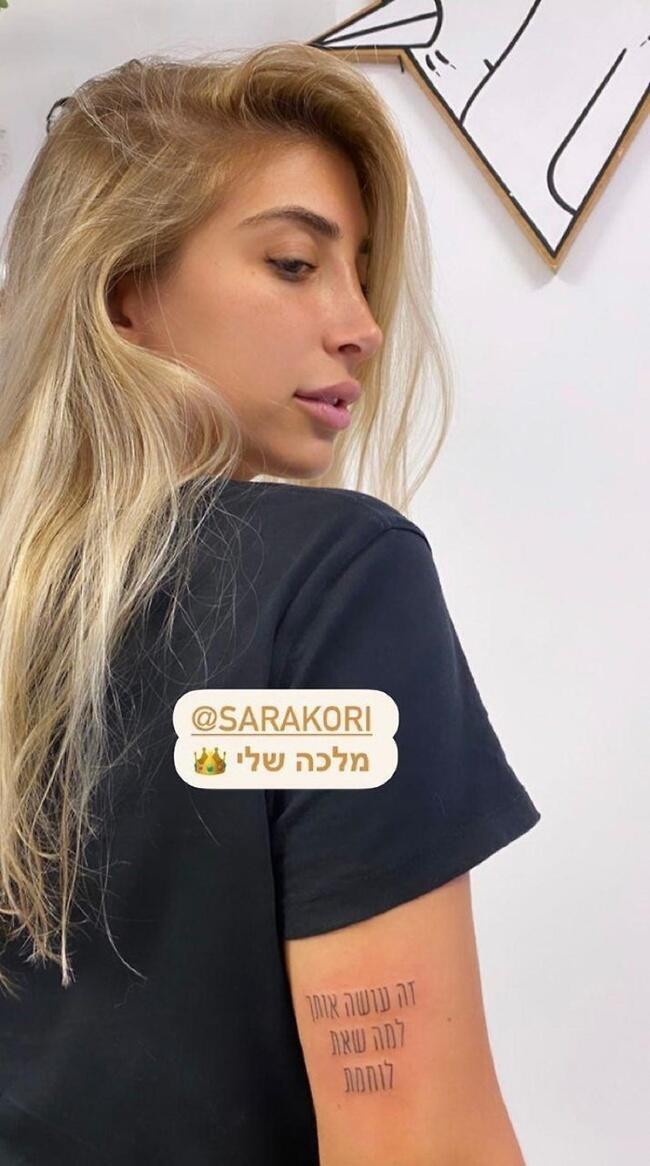 ציטוט מתוך שירו של אייל גולן "לוחמת" (צילום: אינסטגרם) ציטוט מתוך שירו של אייל גולן "לוחמת"