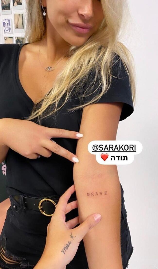 אמיצה (צילום: אינסטגרם) אמיצה