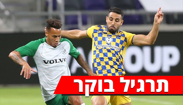 תרגיל בוקר