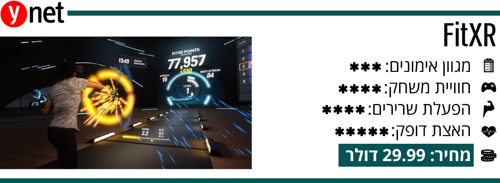 כושר מציאות מדומה VR